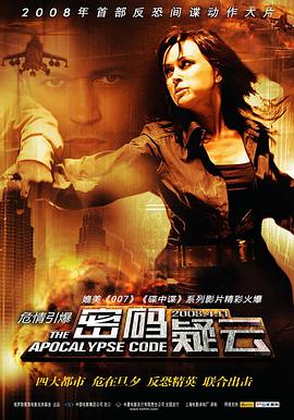 烈火战车2:极速传说粤语在线观看的海报