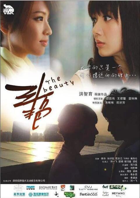 芭比之蝴蝶仙子2电影中文版的海报