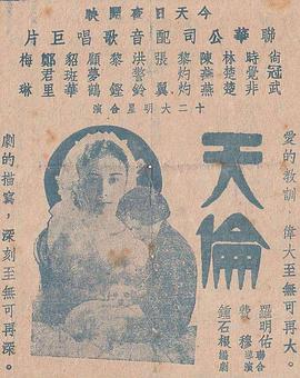 月满轩尼诗粤语版在线观看的海报
