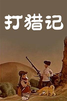 东周列国春秋篇央视网的海报