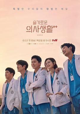 韩剧追梦高中第二季的海报